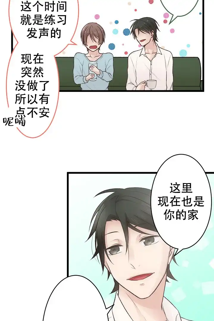 《爱得让人窒息》第5话 第7页