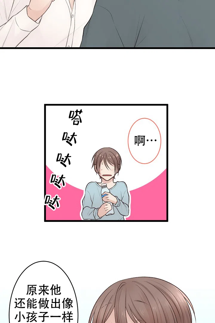 《爱得让人窒息》第5话 第20页