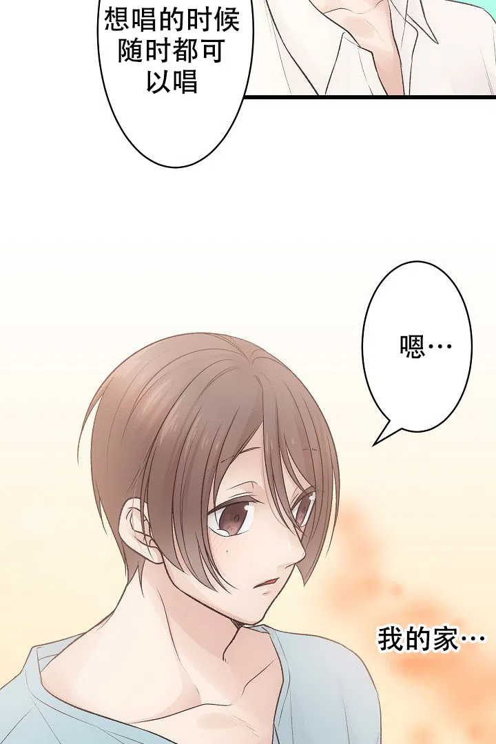 《爱得让人窒息》第5话 第8页