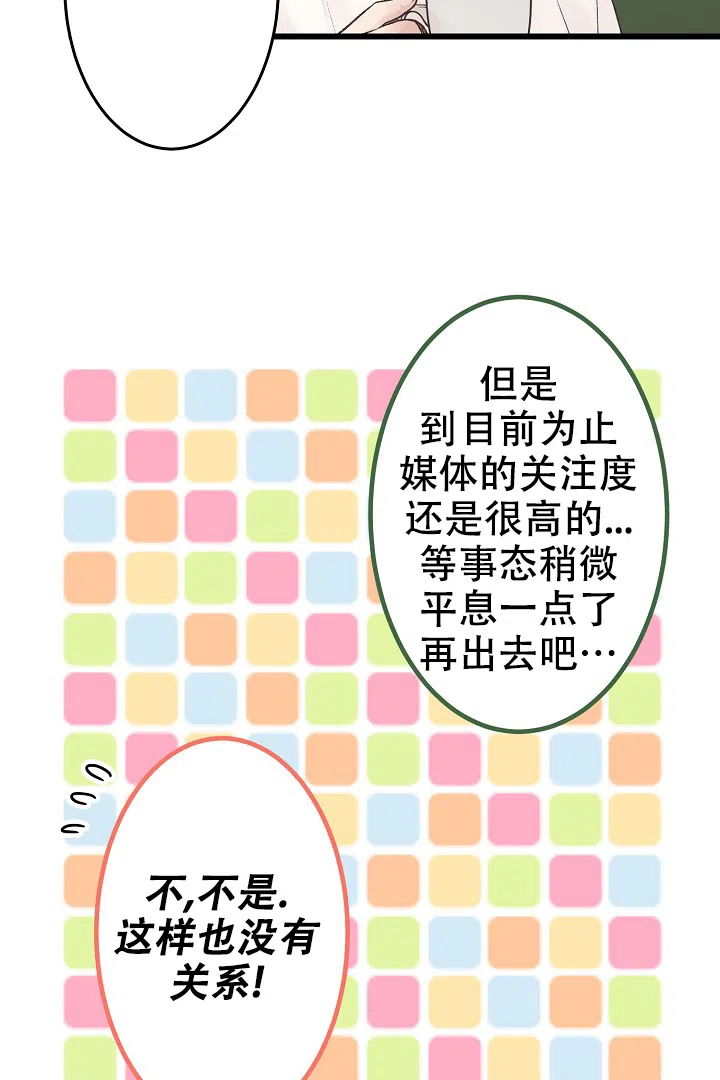 《爱得让人窒息》第5话 第3页