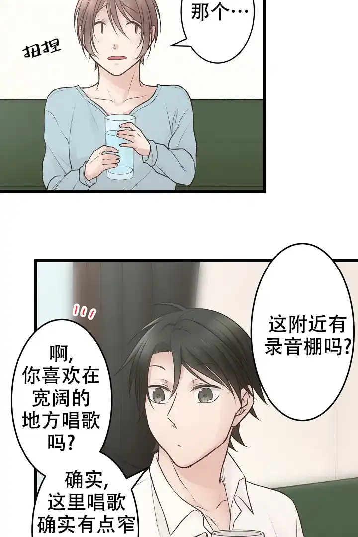 《爱得让人窒息》第5话 第2页