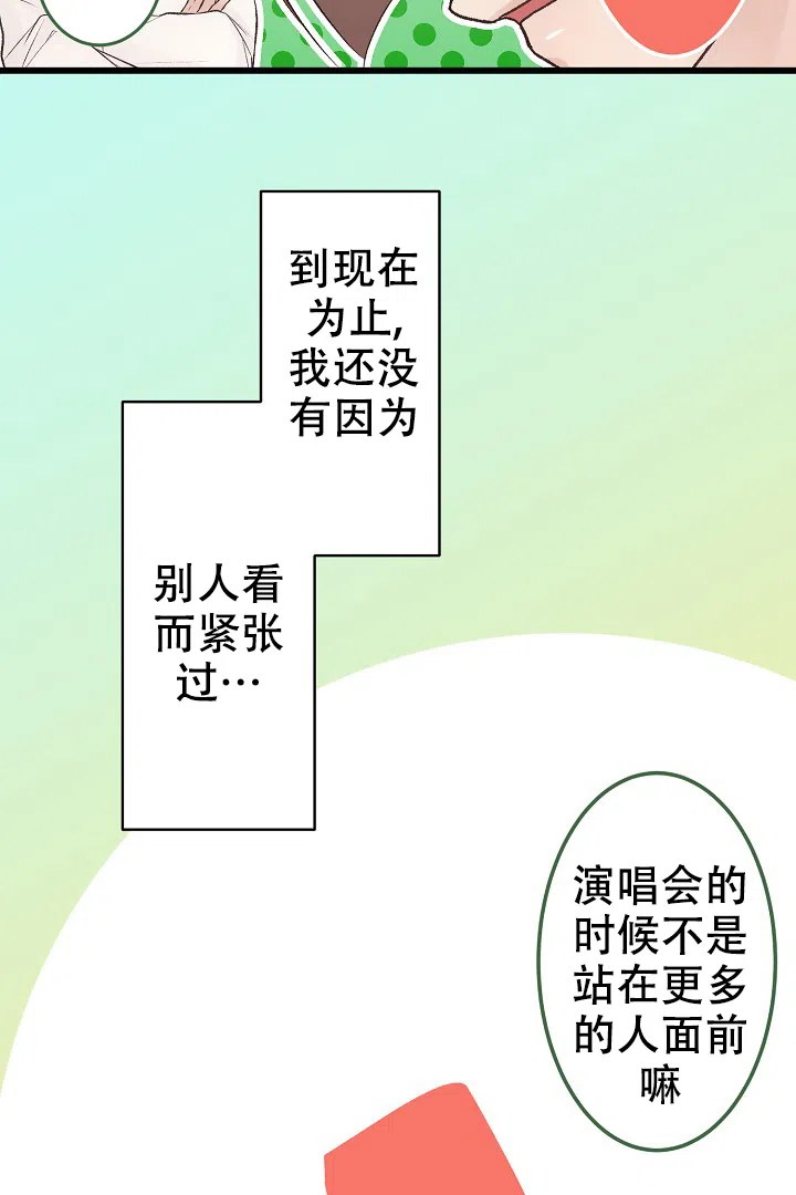 《爱得让人窒息》第5话 第14页