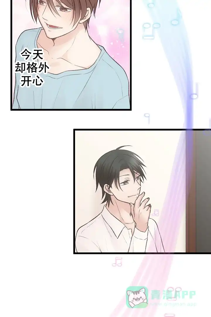 《爱得让人窒息》第5话 第11页