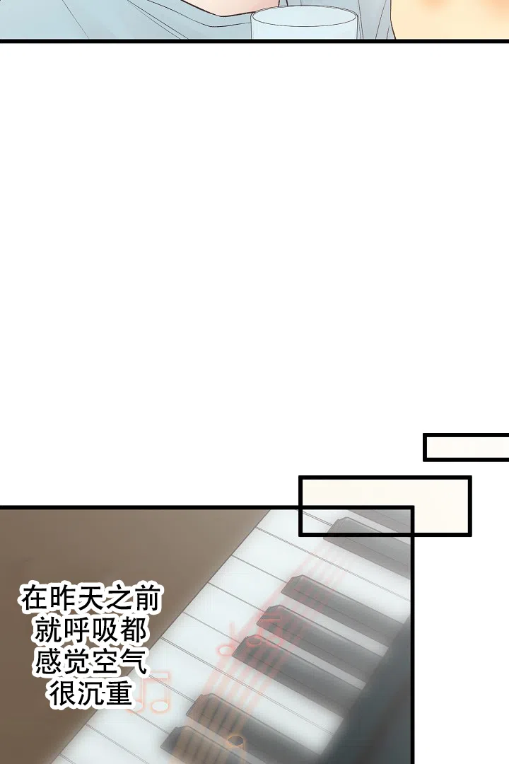 《爱得让人窒息》第5话 第9页