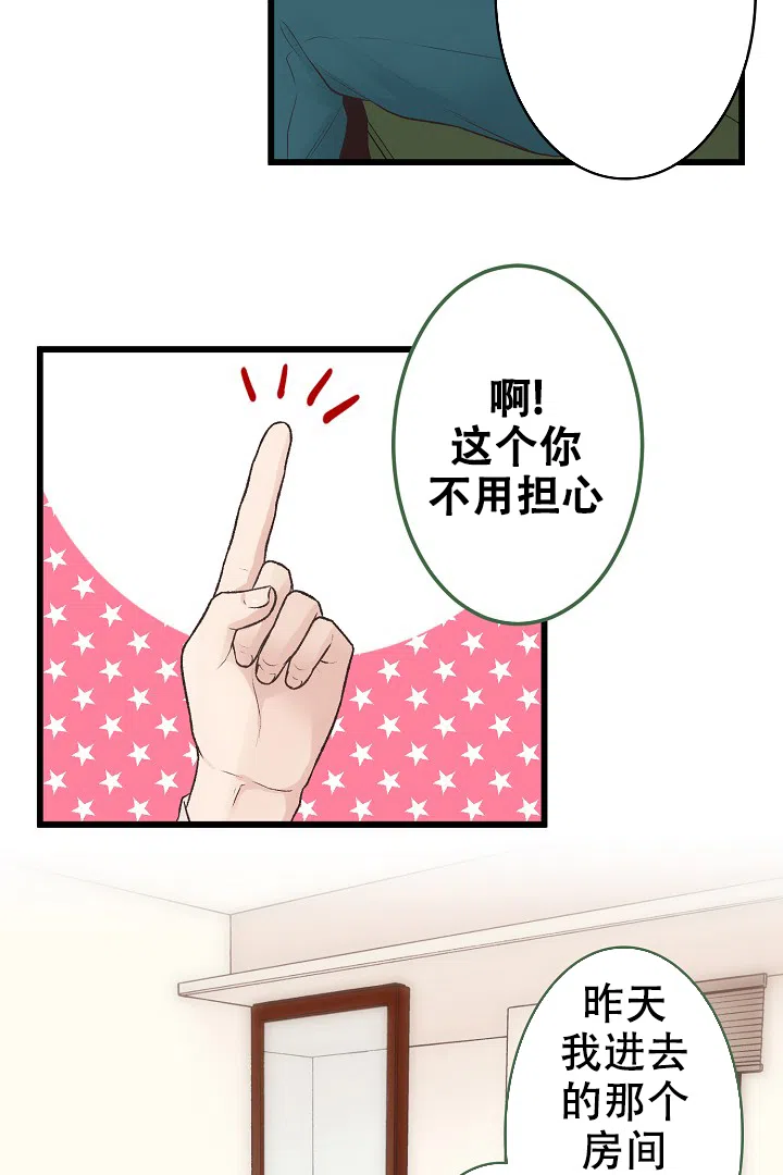 《爱得让人窒息》第5话 第5页