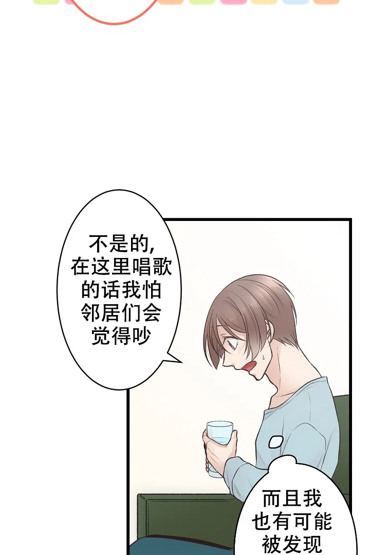 《爱得让人窒息》第5话 第4页