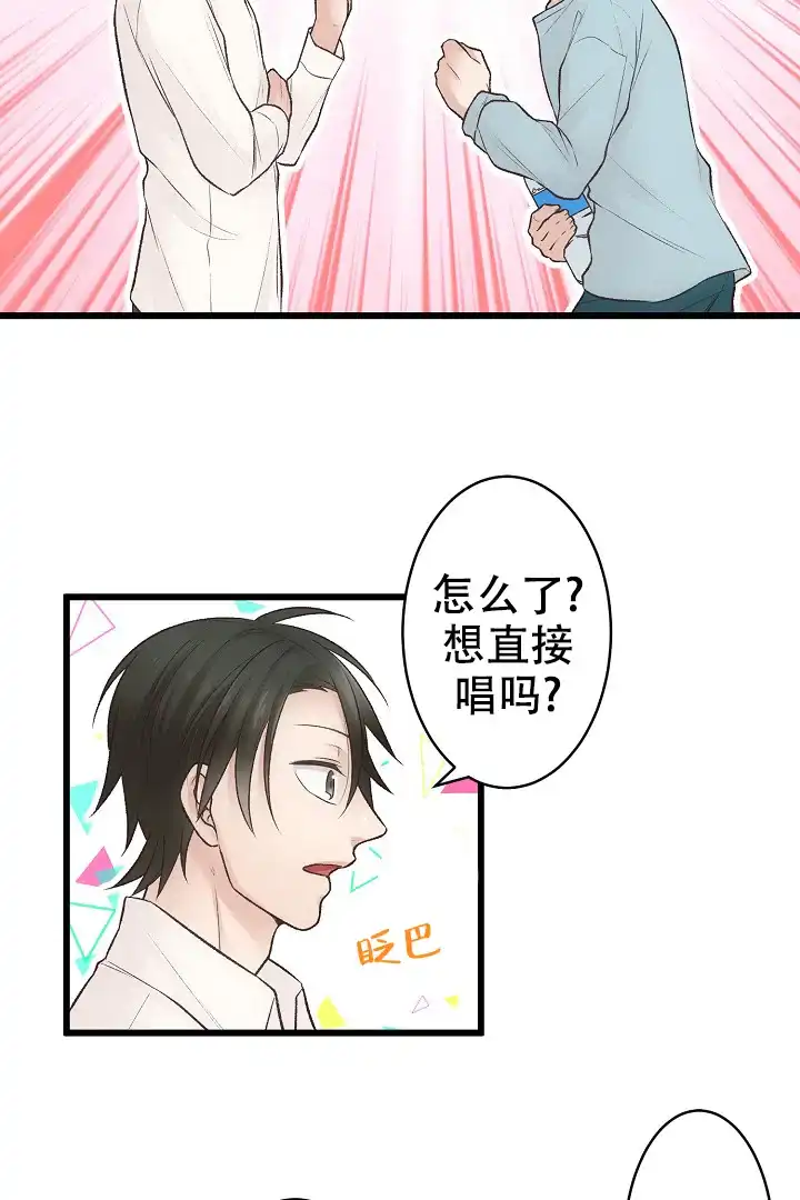 《爱得让人窒息》第5话 第18页