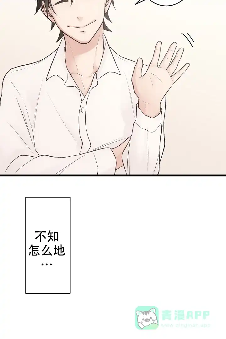 《爱得让人窒息》第5话 第16页