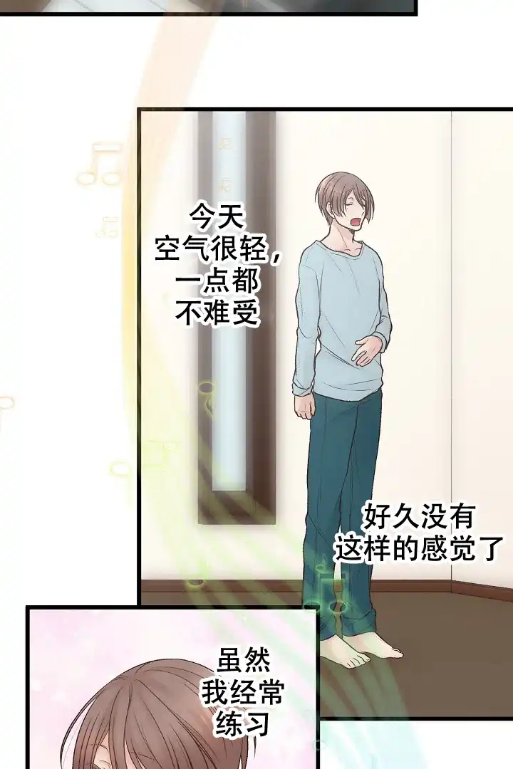 《爱得让人窒息》第5话 第10页