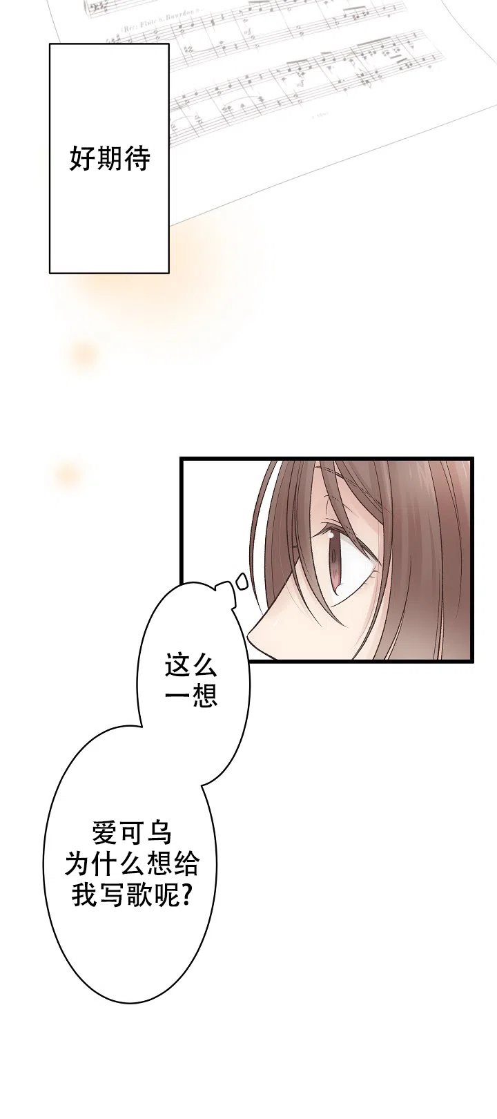 《爱得让人窒息》第5话 第22页