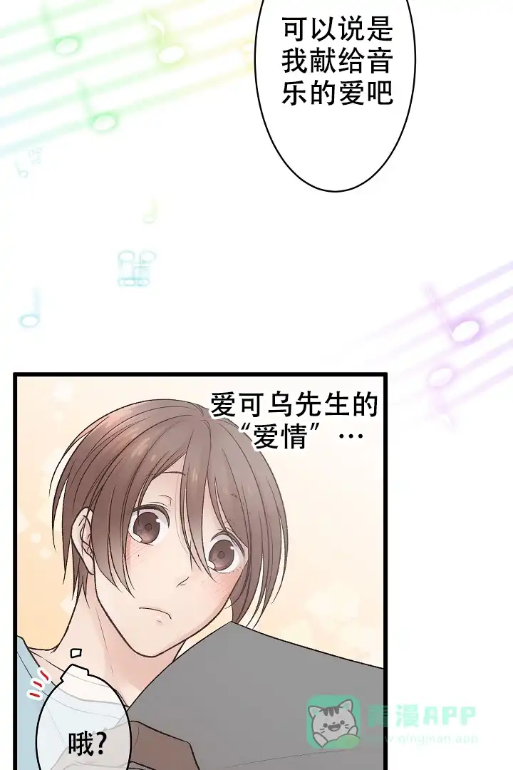 《爱得让人窒息》第6话 第6页