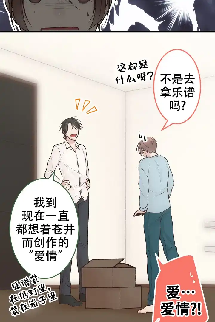 《爱得让人窒息》第6话 第3页
