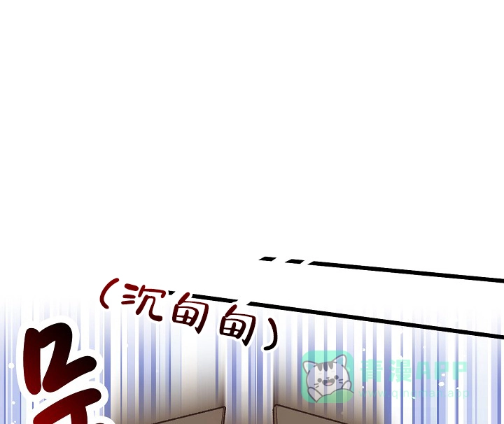 《爱得让人窒息》第6话 第1页