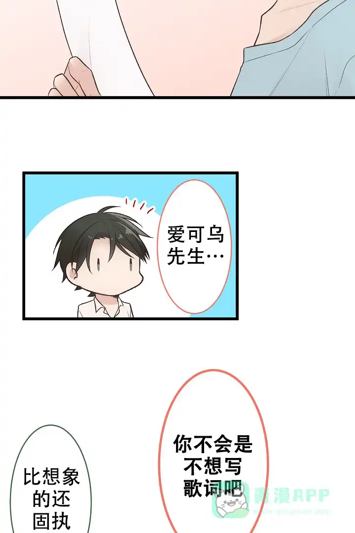 《爱得让人窒息》第6话 第11页