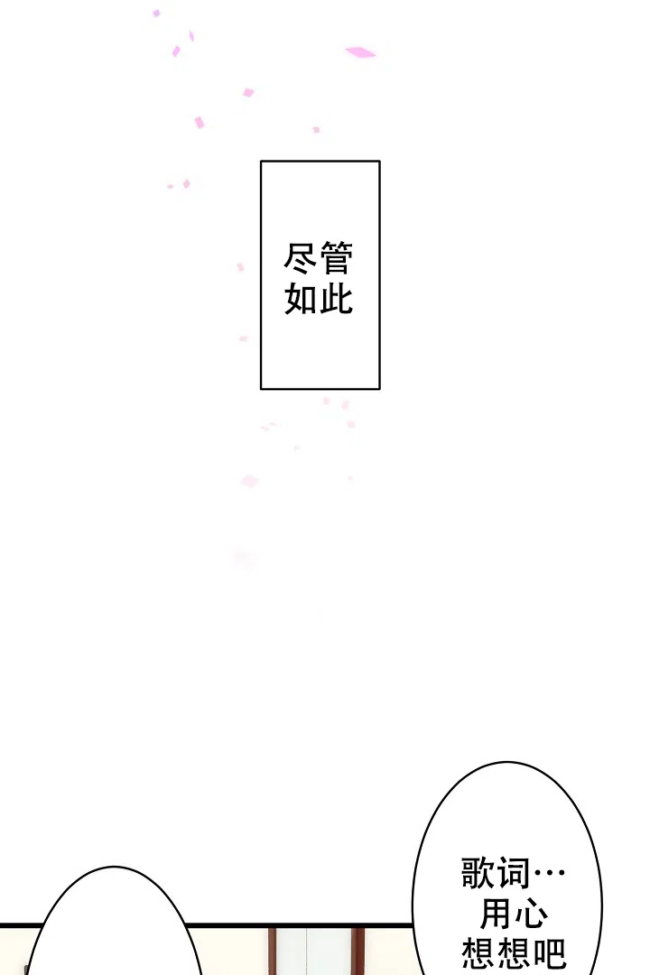 《爱得让人窒息》第6话 第15页