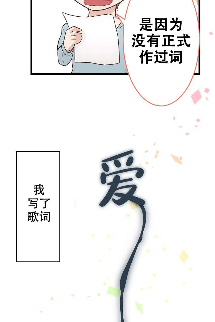 《爱得让人窒息》第6话 第13页