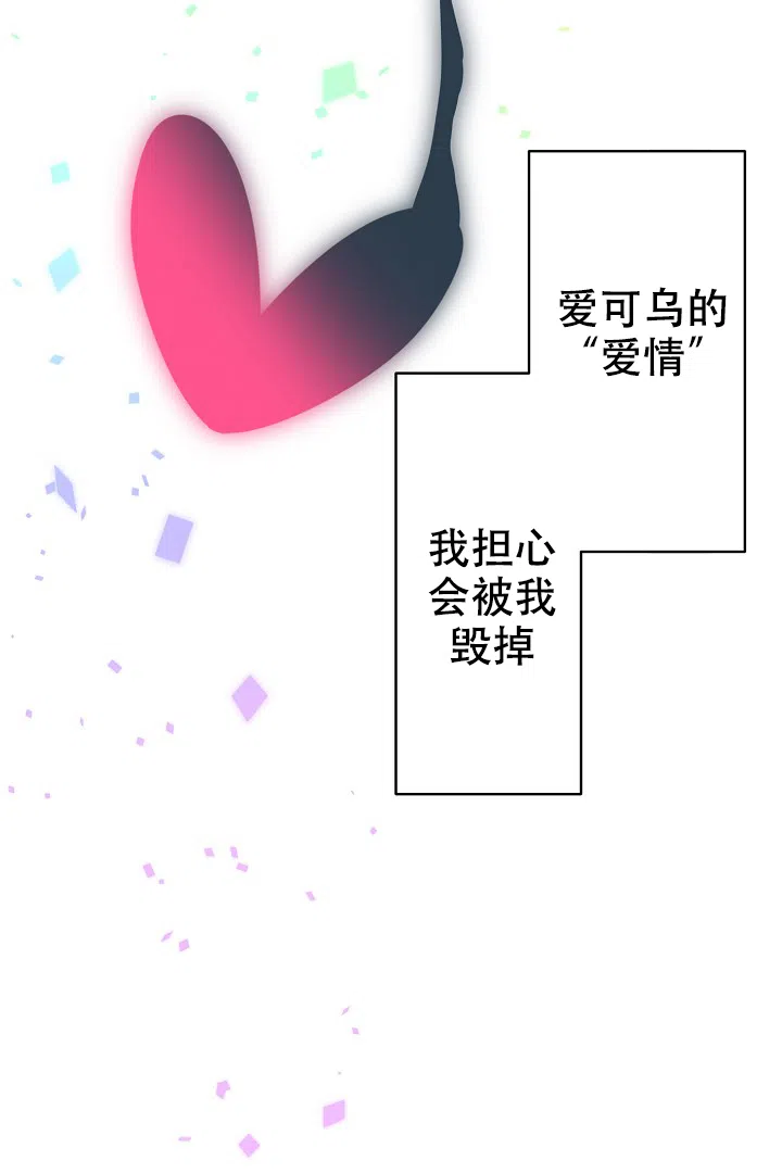 《爱得让人窒息》第6话 第14页
