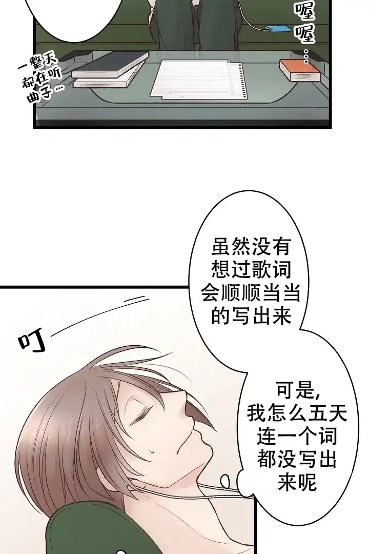 《爱得让人窒息》第7话 第3页