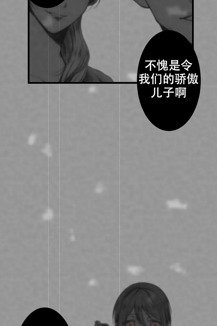 《爱得让人窒息》第7话 第8页