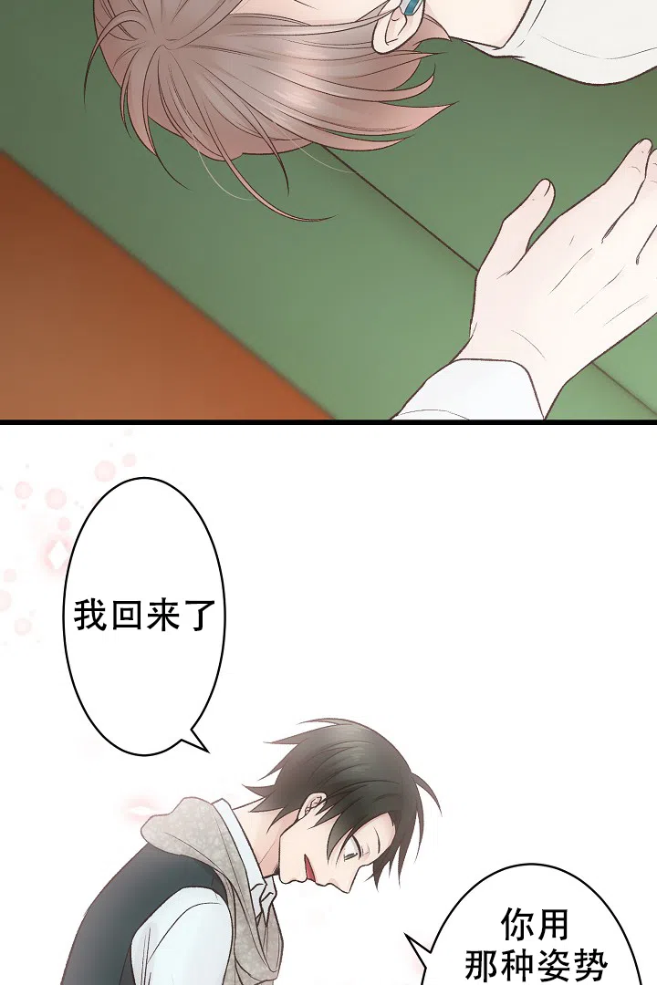 《爱得让人窒息》第7话 第13页