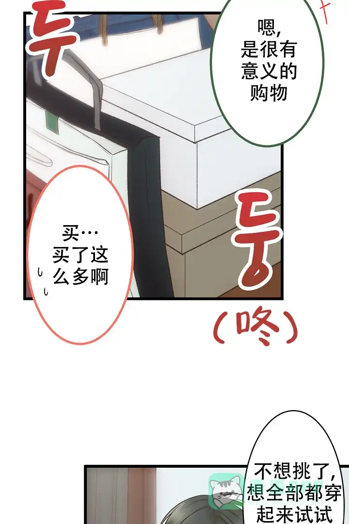 《爱得让人窒息》第7话 第16页