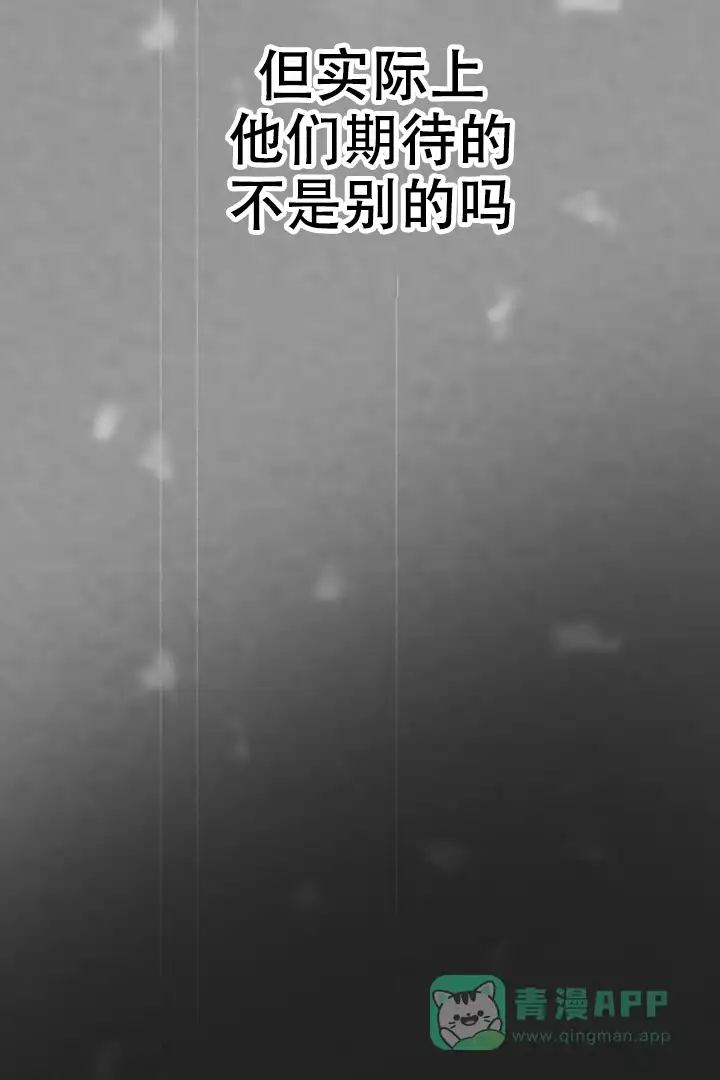 《爱得让人窒息》第7话 第11页