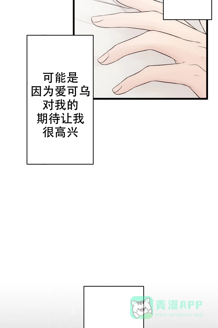 《爱得让人窒息》第7话 第6页