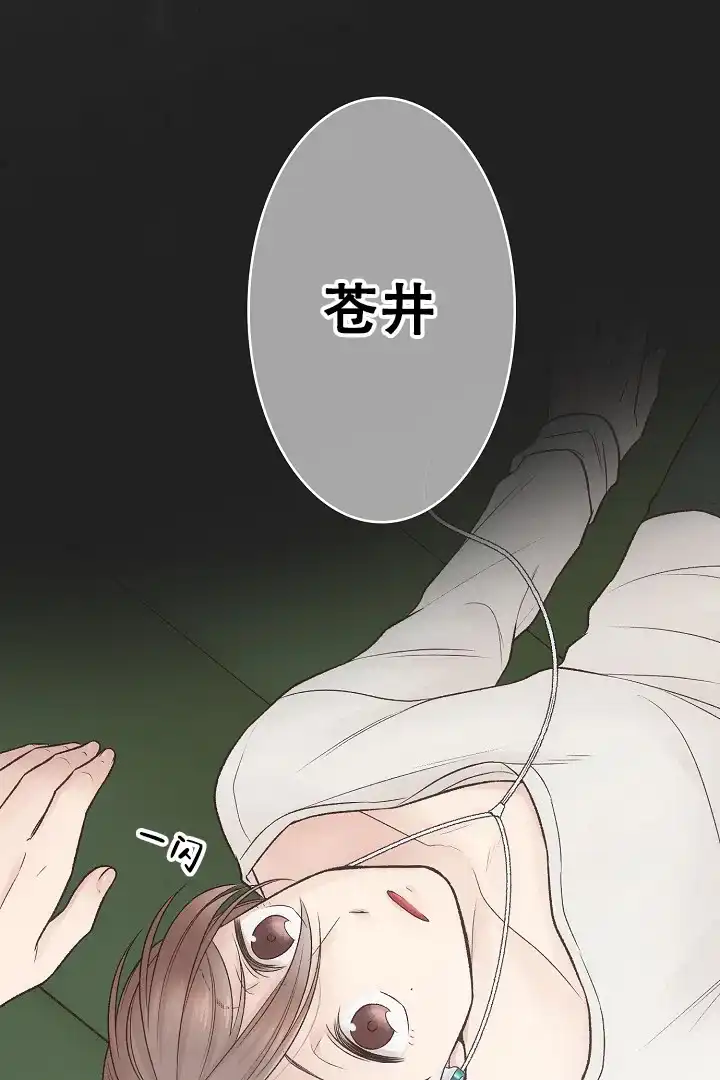 《爱得让人窒息》第7话 第12页