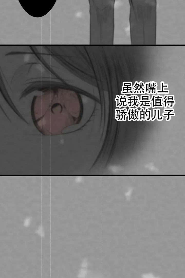 《爱得让人窒息》第7话 第10页