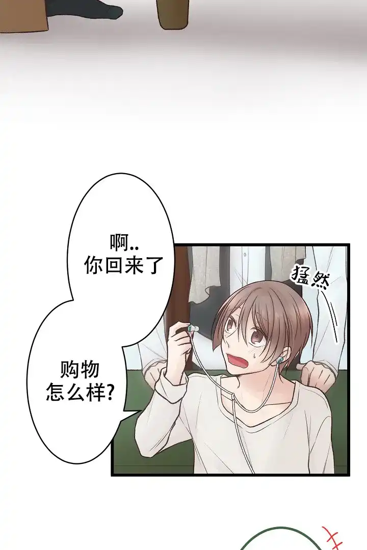 《爱得让人窒息》第7话 第15页