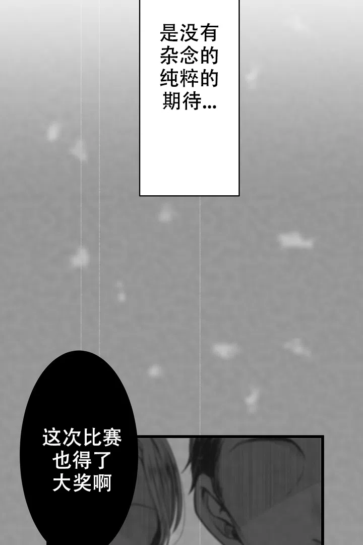 《爱得让人窒息》第7话 第7页