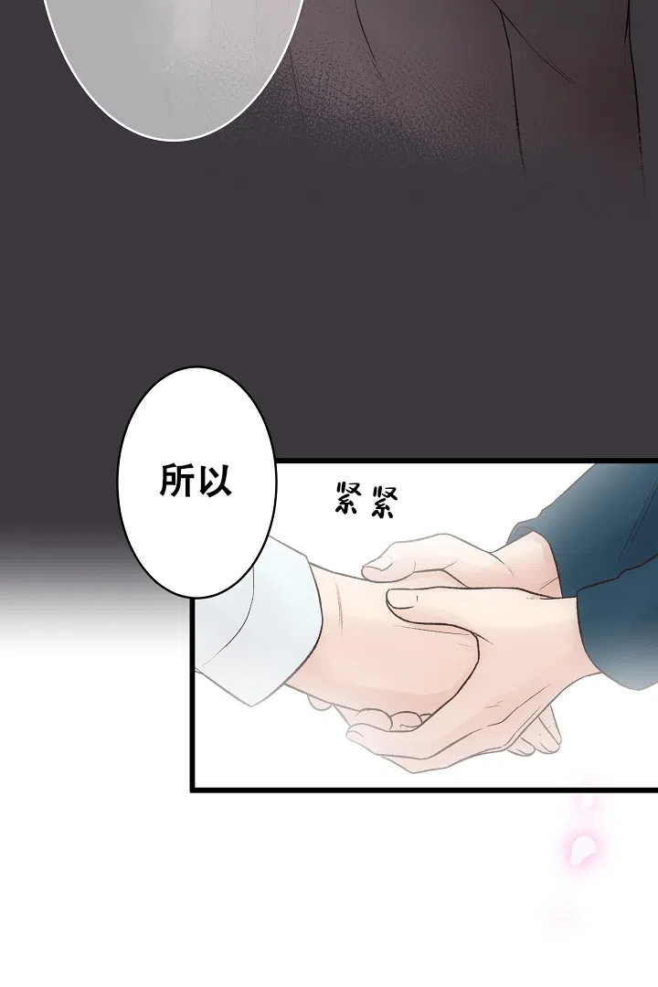 《爱得让人窒息》第8话 第15页