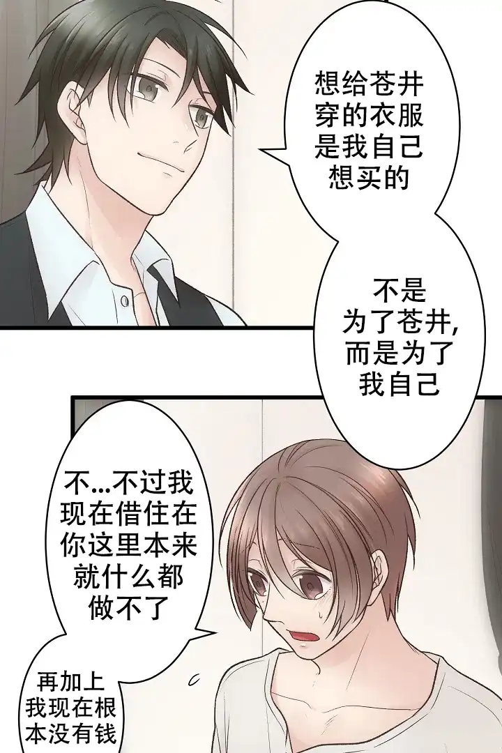 《爱得让人窒息》第8话 第2页