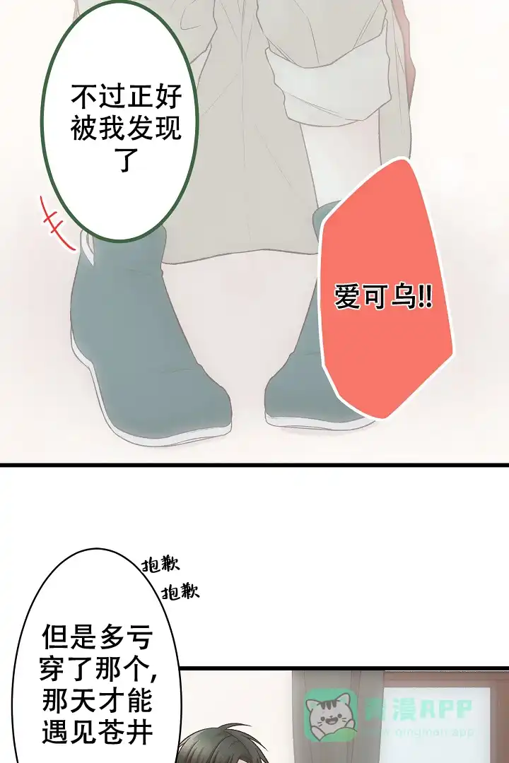 《爱得让人窒息》第8话 第11页