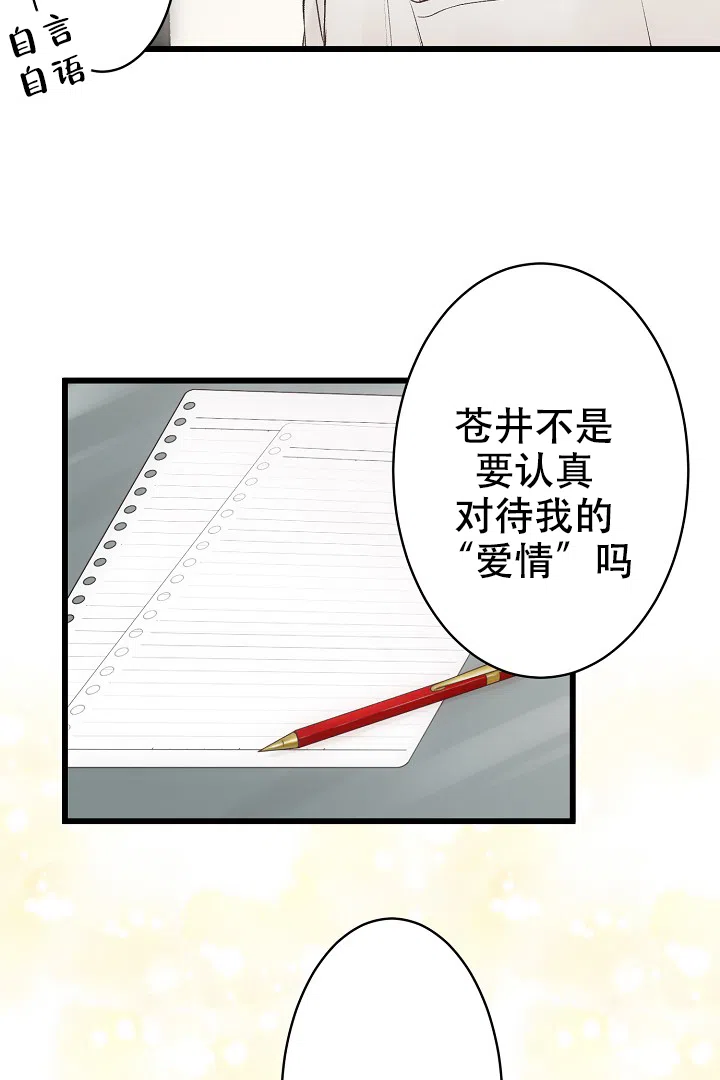 《爱得让人窒息》第8话 第3页