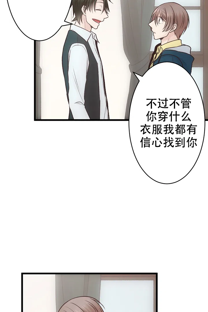 《爱得让人窒息》第8话 第12页