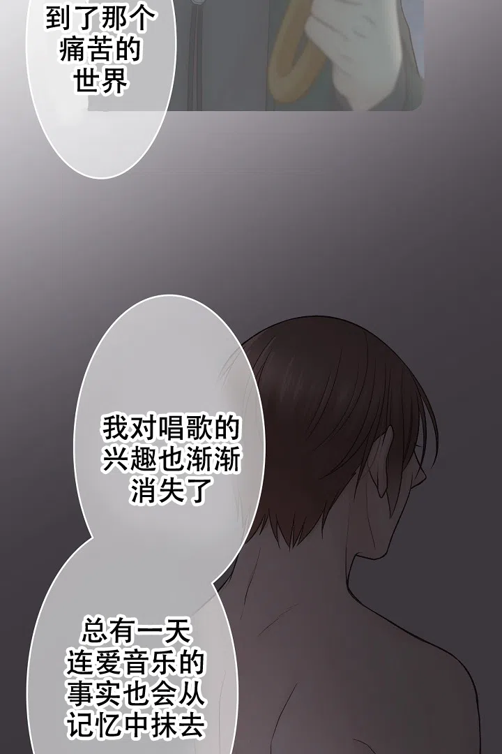 《爱得让人窒息》第8话 第14页