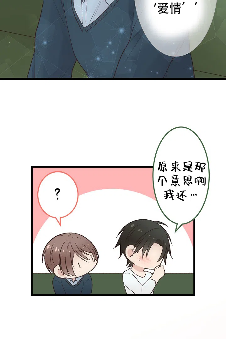 《爱得让人窒息》第9话 第10页