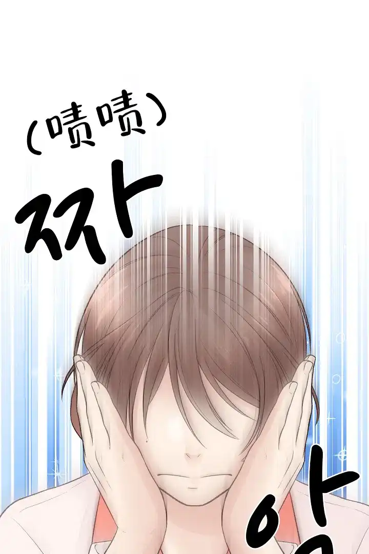 《爱得让人窒息》第9话 第3页