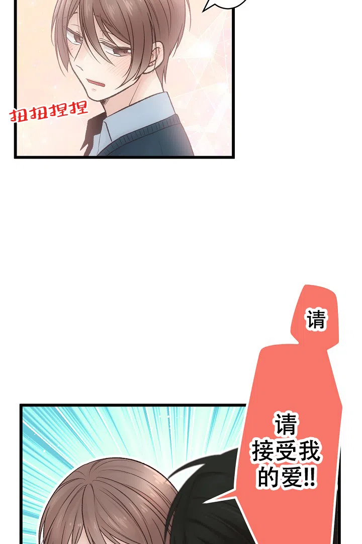 《爱得让人窒息》第9话 第7页