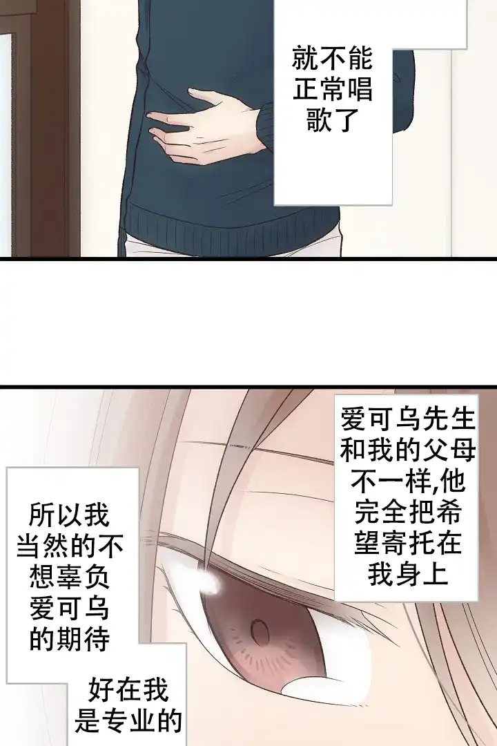 《爱得让人窒息》第9话 第15页
