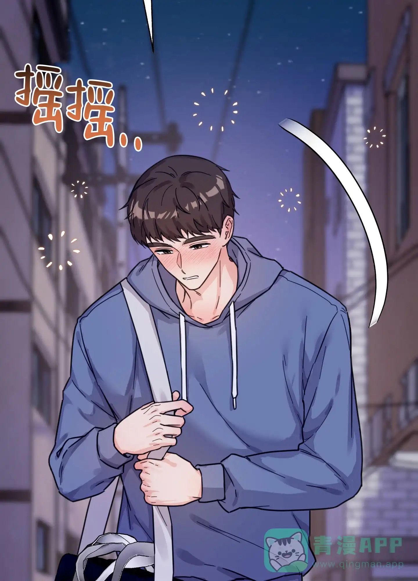 《爱的讯息》第1话 第6页