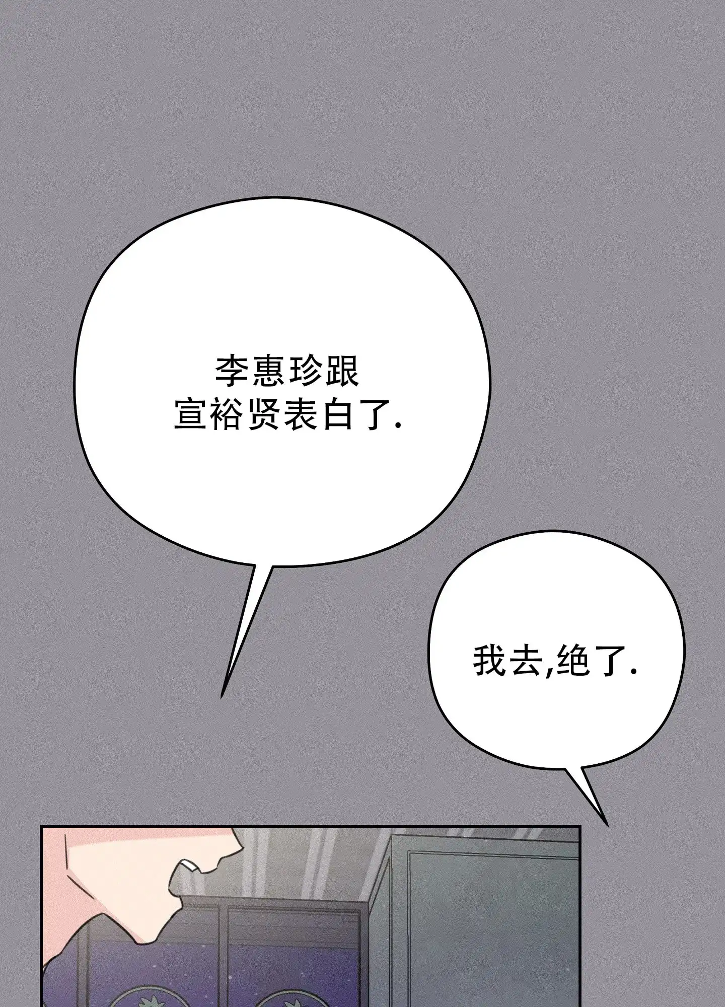 《爱的讯息》第1话 第25页