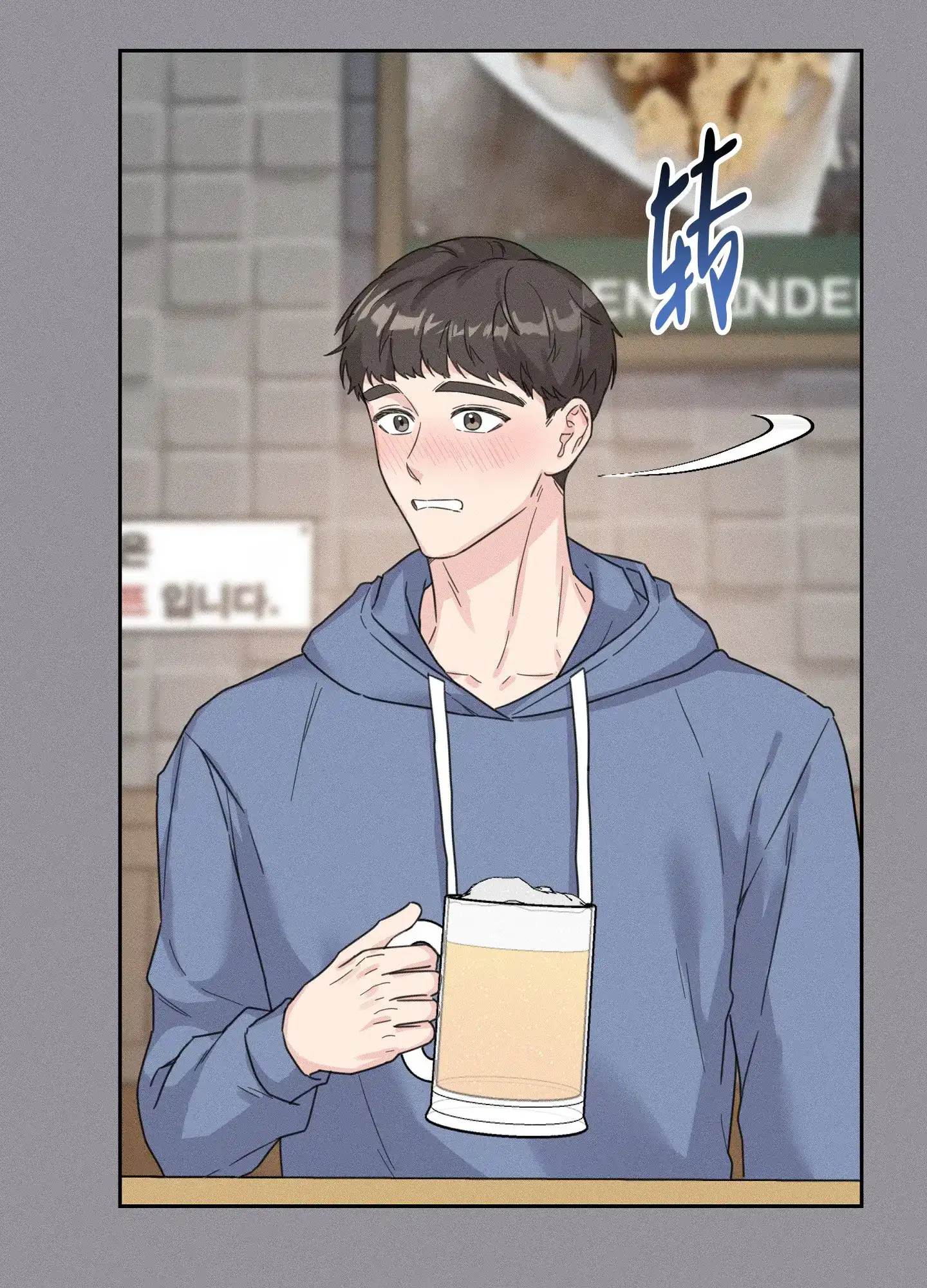 《爱的讯息》第1话 第27页