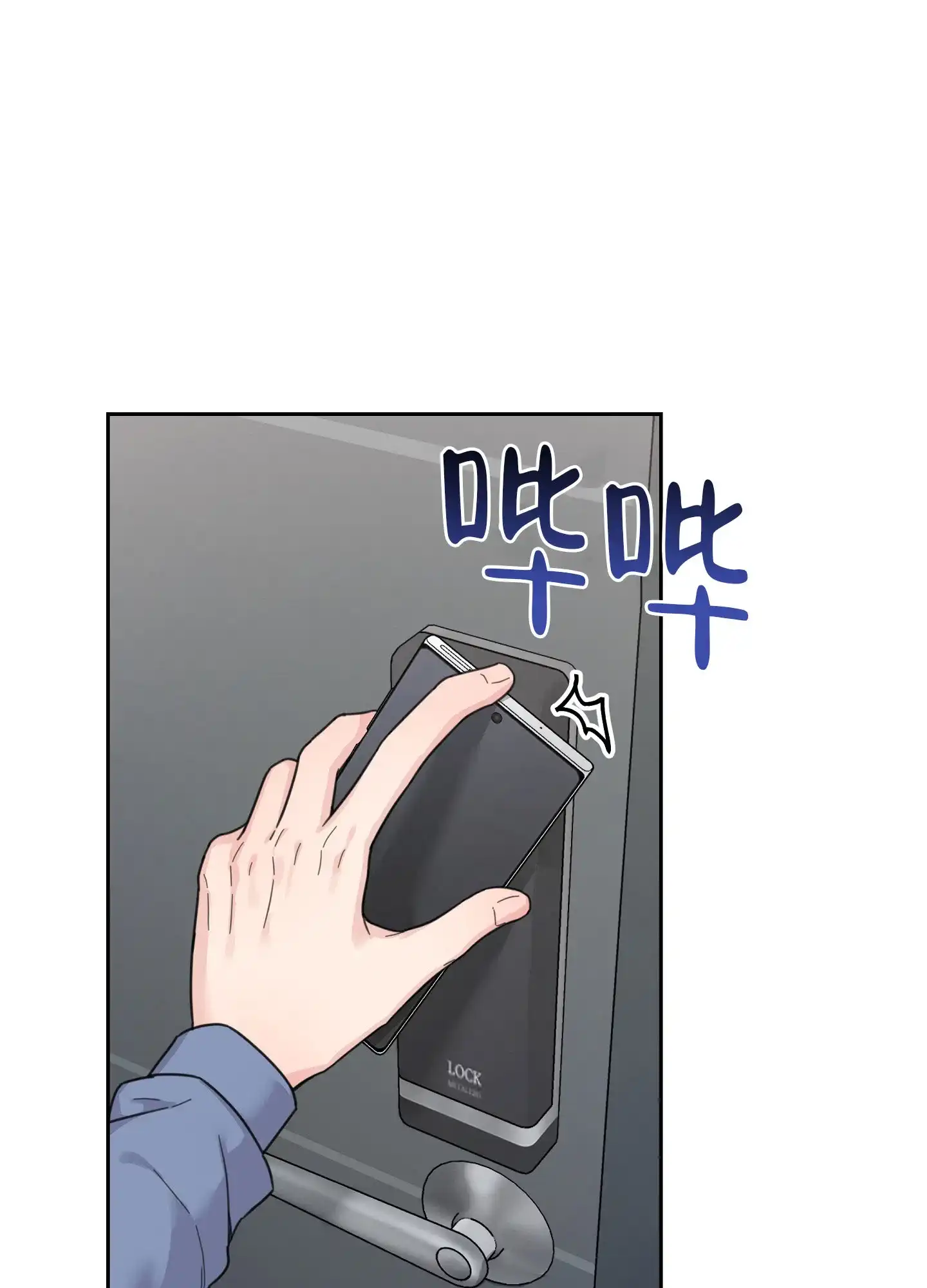 《爱的讯息》第1话 第10页
