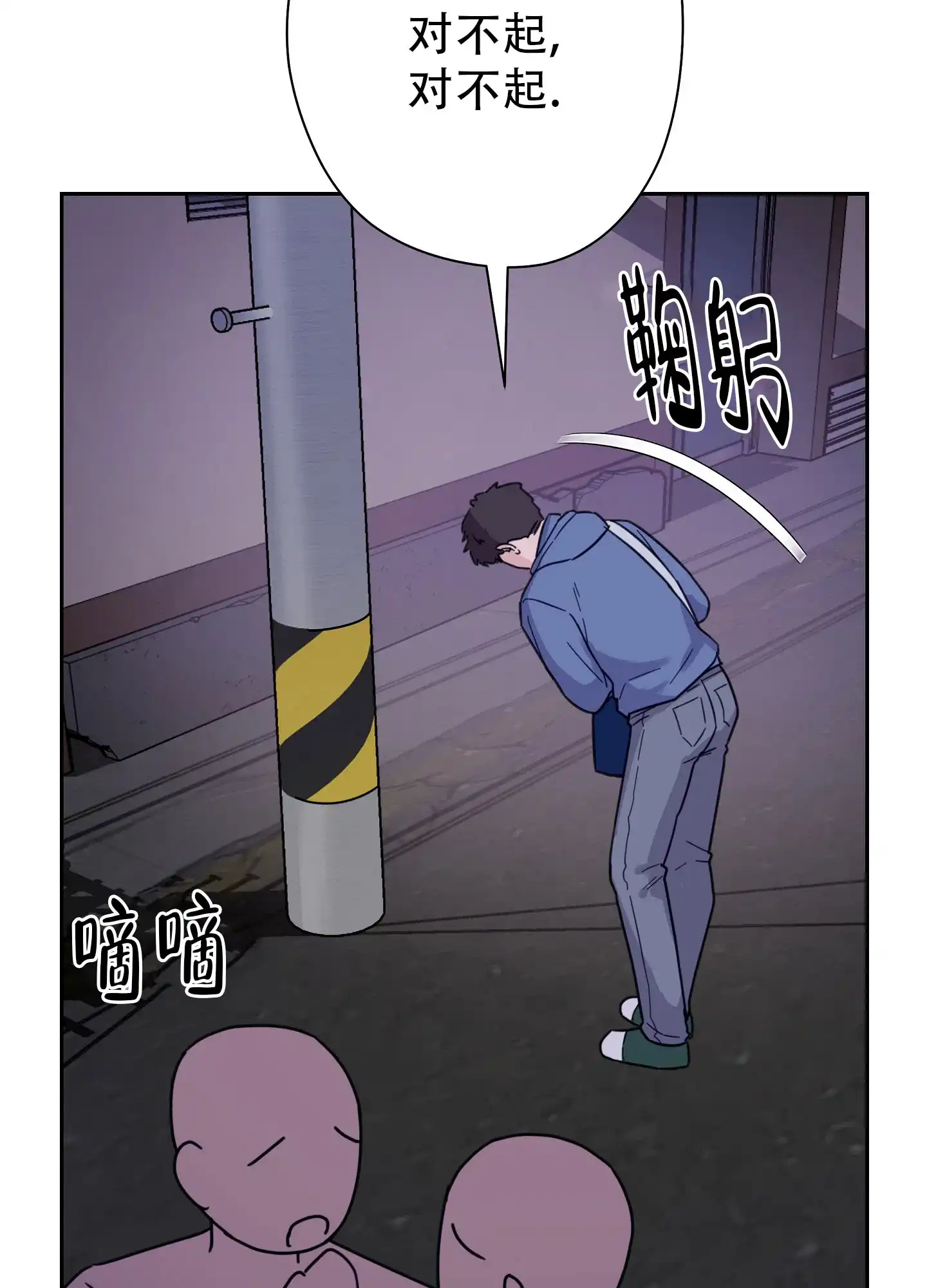 《爱的讯息》第1话 第4页