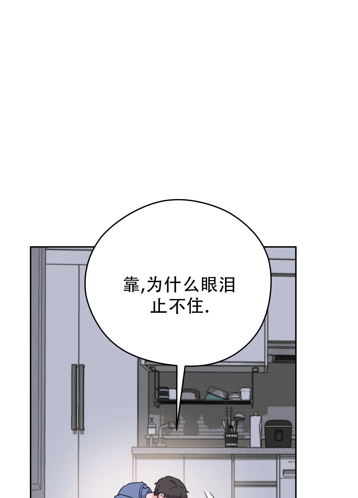 《爱的讯息》第1话 第35页