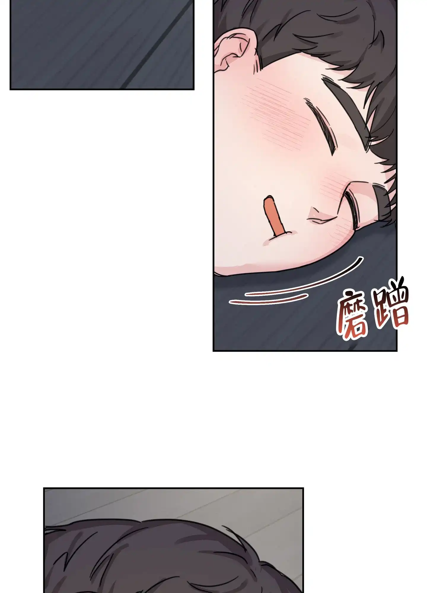 《爱的讯息》第1话 第20页