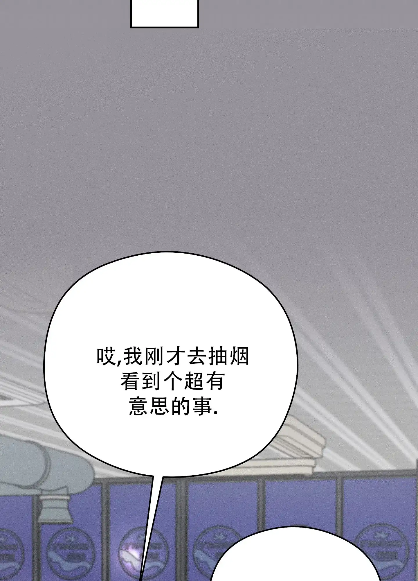 《爱的讯息》第1话 第23页