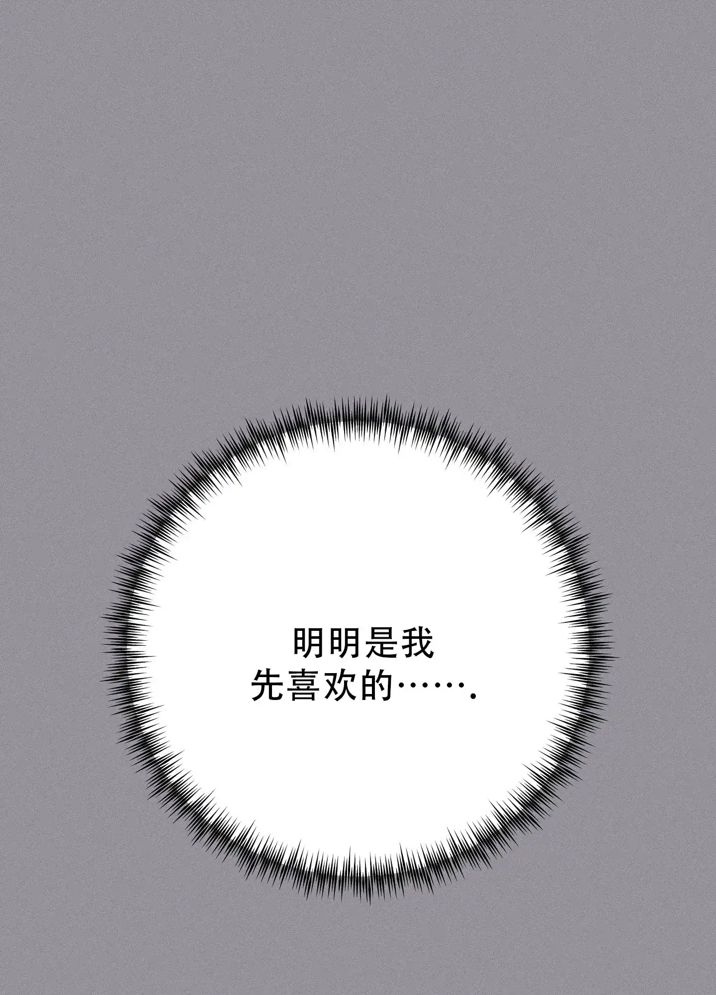 《爱的讯息》第1话 第28页